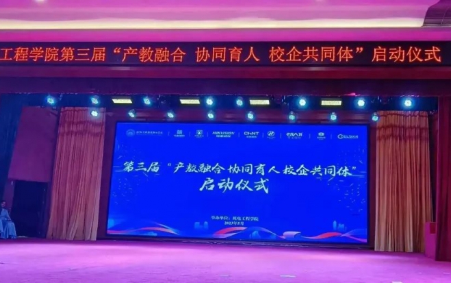 深化校企合作，促進產(chǎn)教融合 | 川禾受邀參加同濟學(xué)院第三屆校企共同體”啟動儀式